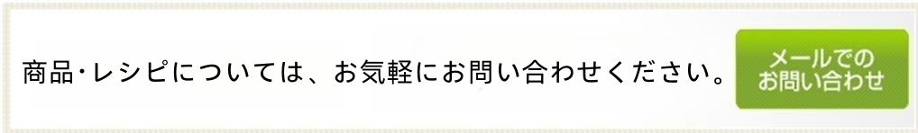 お問い合わせはこちら